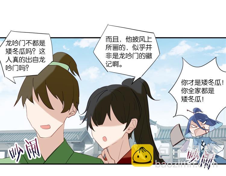 047决战紫鸾峰（四）-第47话