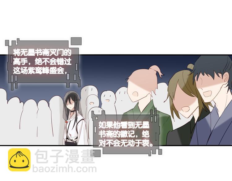 047决战紫鸾峰（四）-第47话