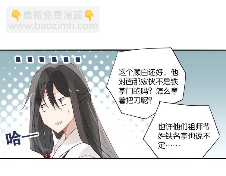 047决战紫鸾峰（四）-第47话