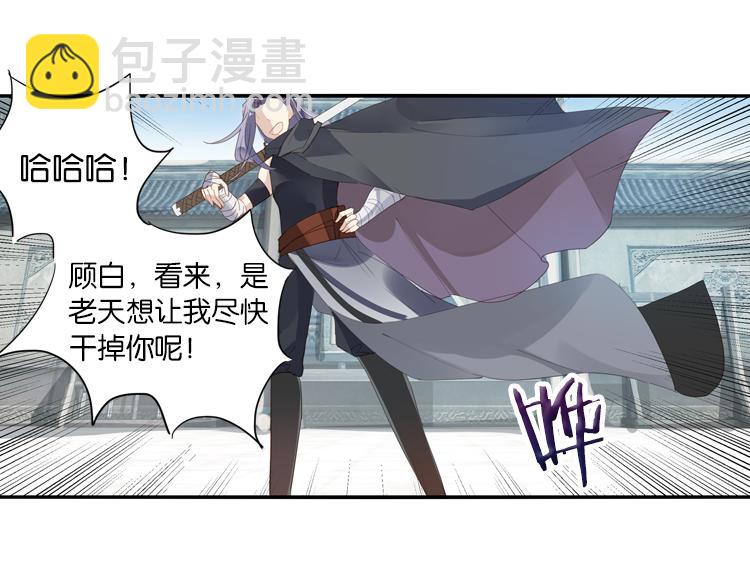 047决战紫鸾峰（四）-第47话