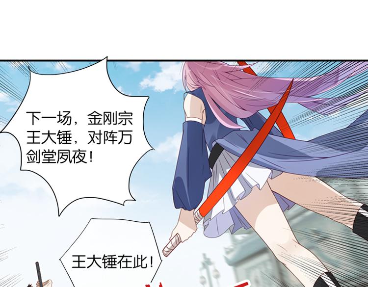 049决战紫鸾峰（六）(1/2)-第49话