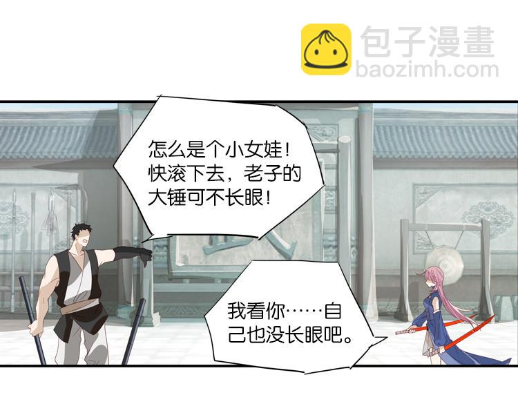 049决战紫鸾峰（六）(1/2)-第49话