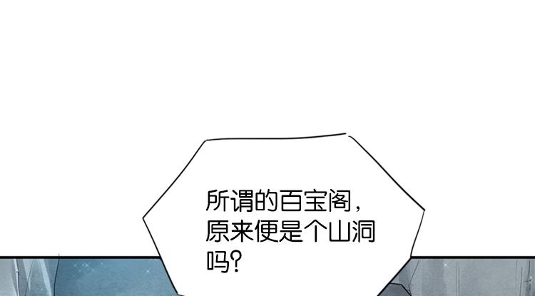 053双生珏（一）(1/2)-第53话