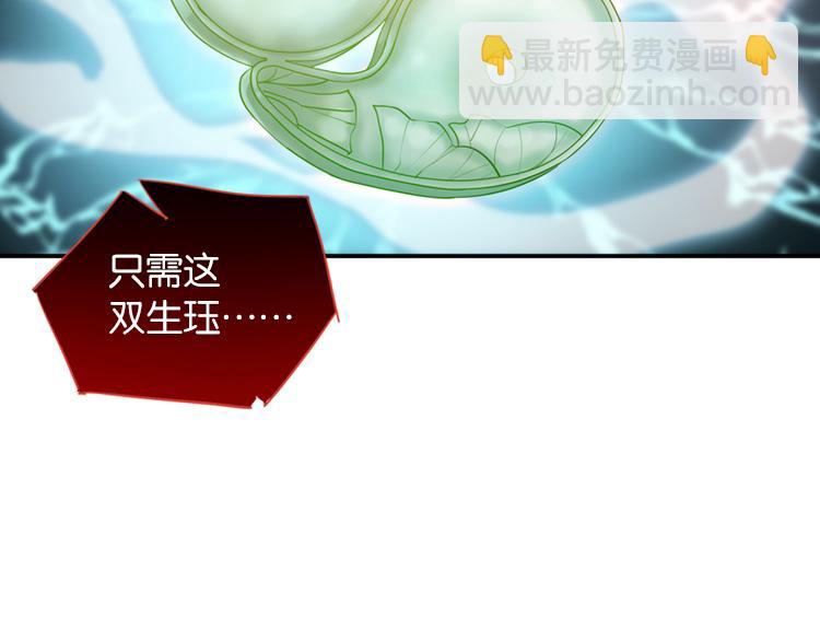 053双生珏（一）(1/2)-第53话