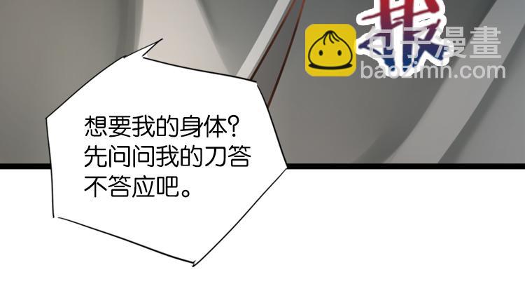 053双生珏（一）(1/2)-第53话