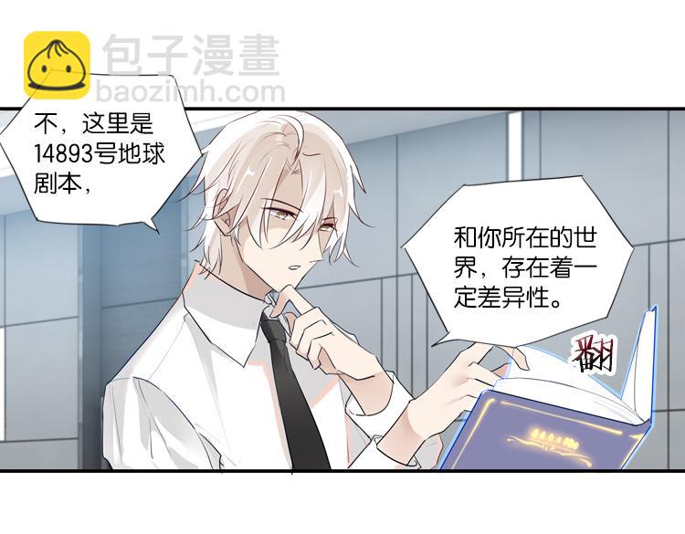 059新的副本，新的旅程（四）-第59话