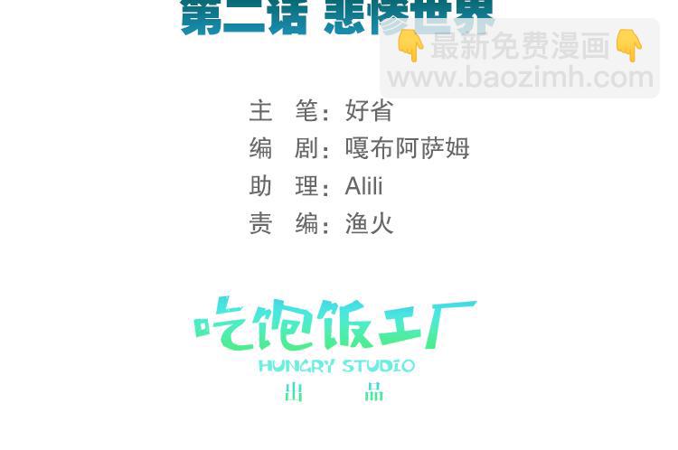 007悲惨世界（一）-第7话