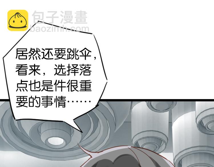 063进入游戏（下）(1/2)-第63话