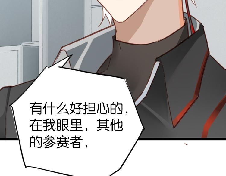 063进入游戏（下）(1/2)-第63话