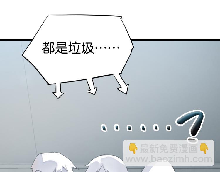 063进入游戏（下）(1/2)-第63话