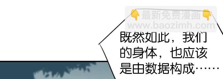 063进入游戏（下）(1/2)-第63话