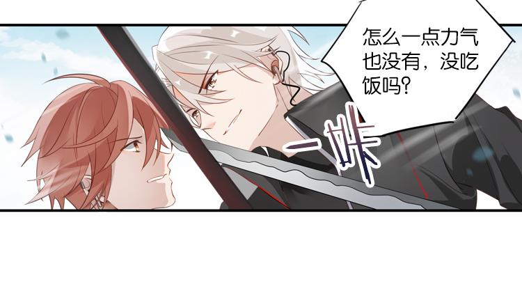 065队友相争（下）(1/2)-第65话