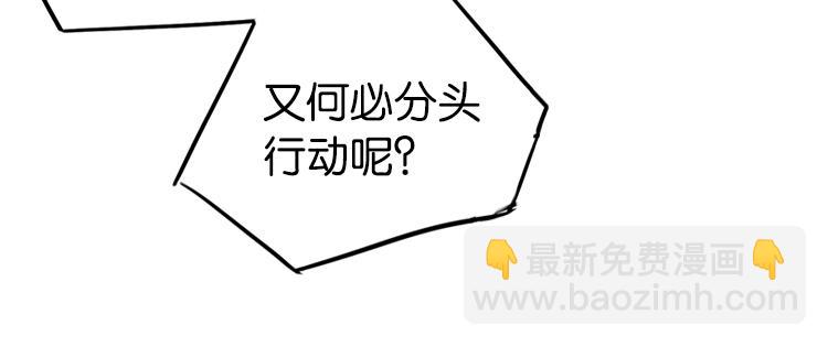 067整装待发（下）(1/2)-第67话