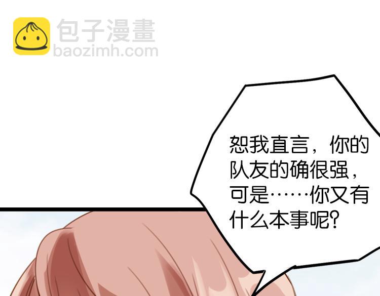 067整装待发（下）(1/2)-第67话