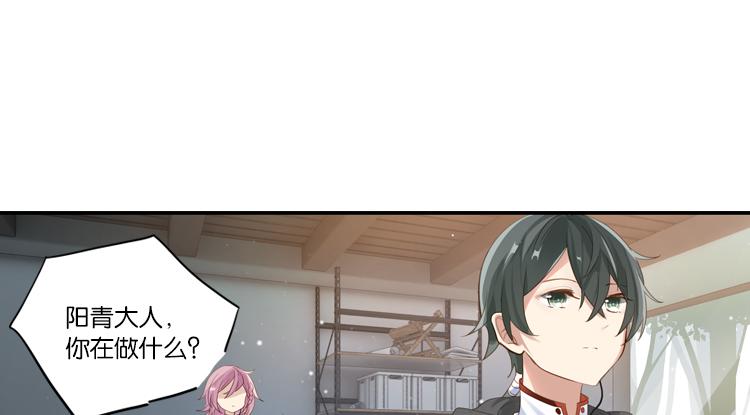 069我阳青没有开挂（下）-第69话