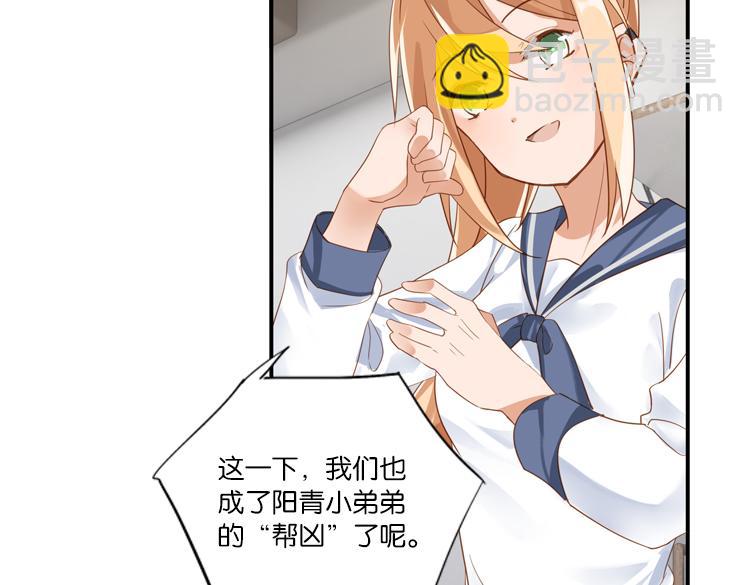 069我阳青没有开挂（下）-第69话