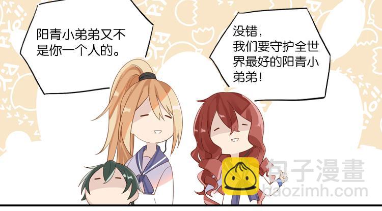 069我阳青没有开挂（下）-第69话