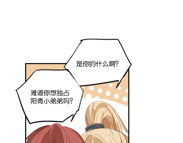 069我阳青没有开挂（下）-第69话