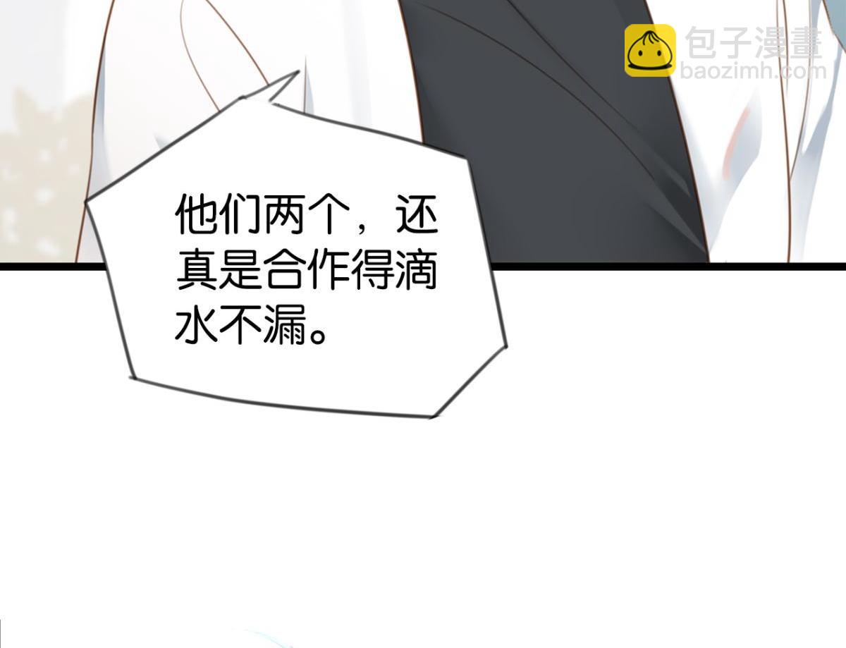 071阳青的秘密计划（下）(1/2)-第71话