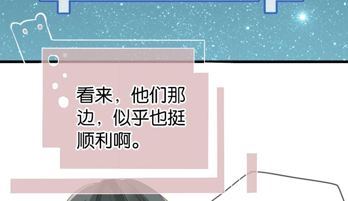 071阳青的秘密计划（下）(1/2)-第71话