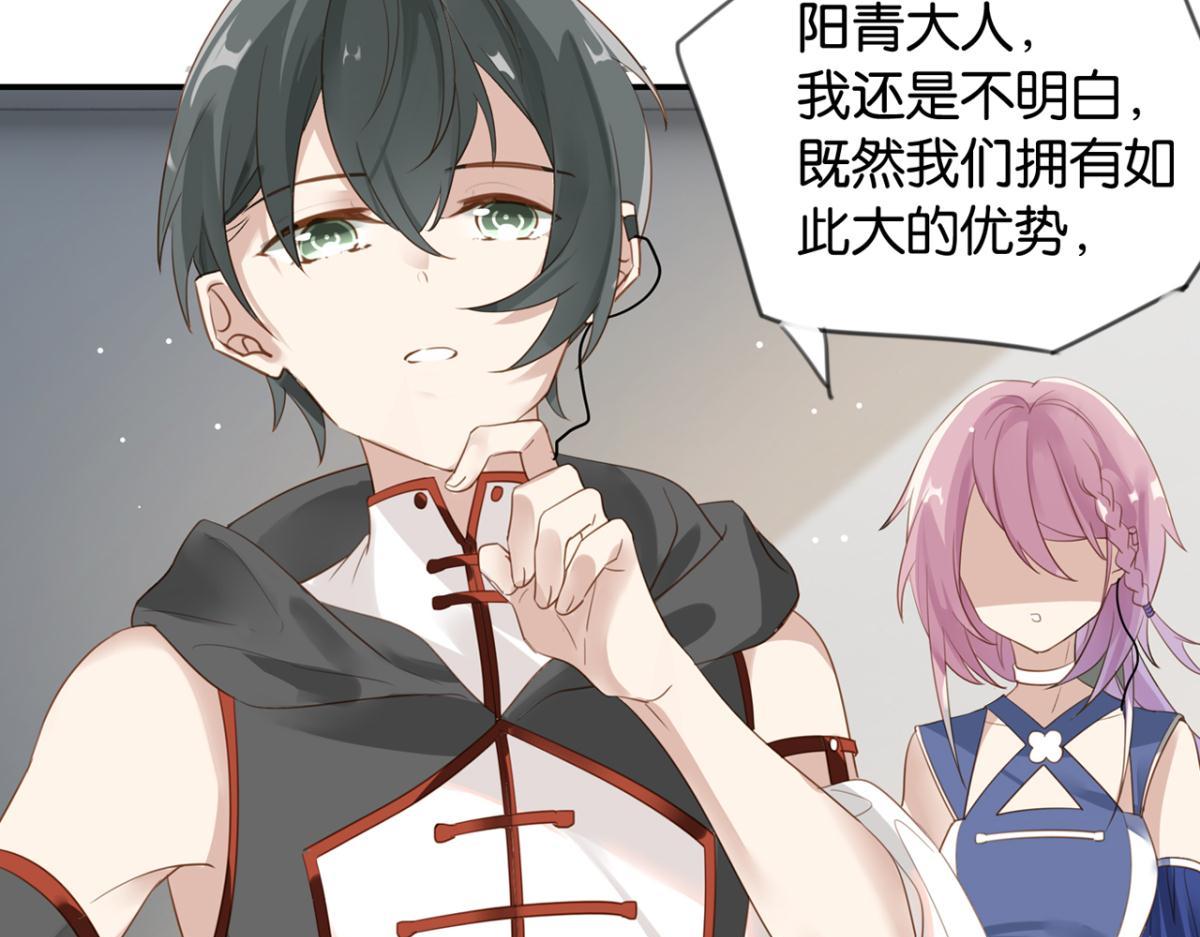 071阳青的秘密计划（下）(1/2)-第71话