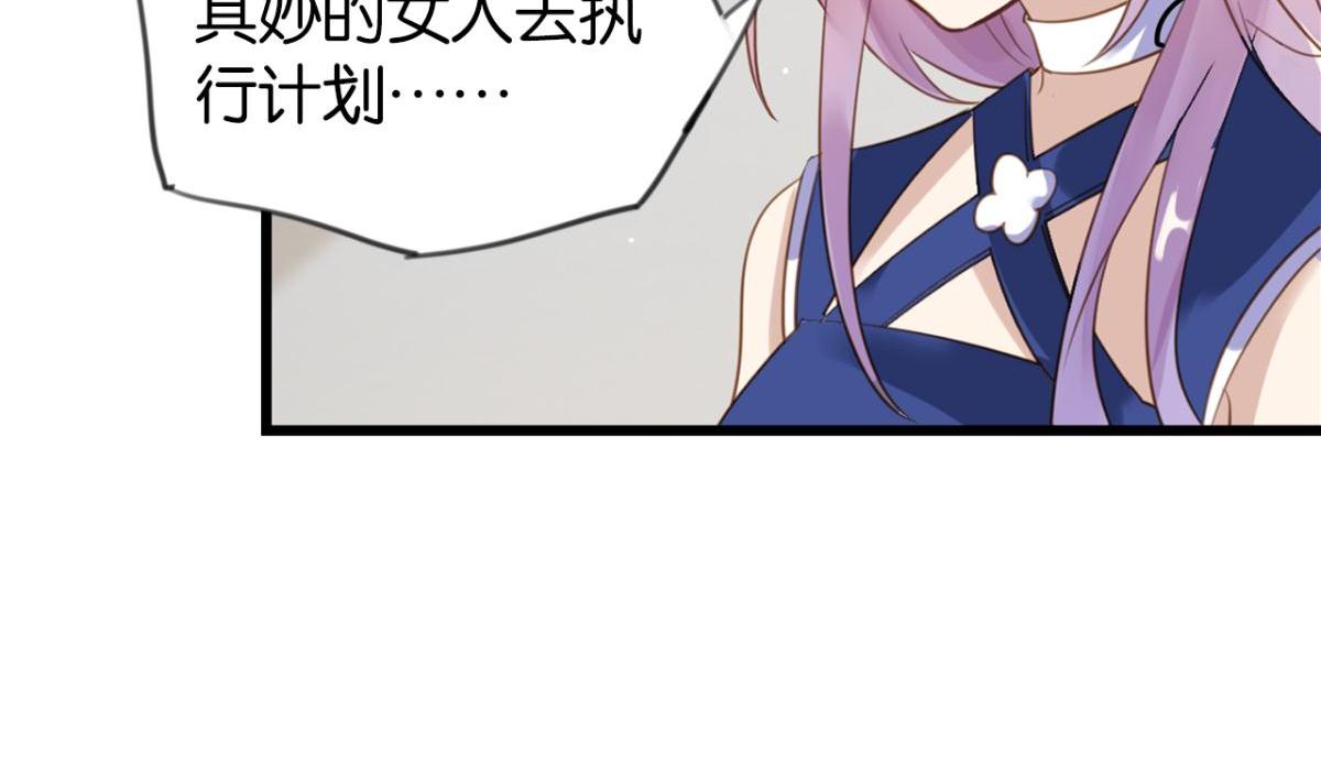 071阳青的秘密计划（下）(1/2)-第71话