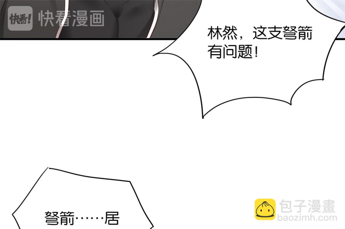 073林然中箭（下）(1/2)-第73话