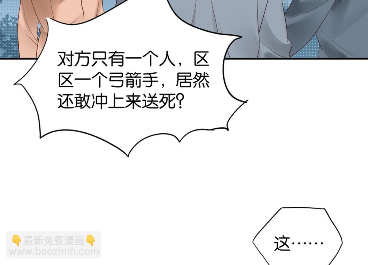 073林然中箭（下）(1/2)-第73话