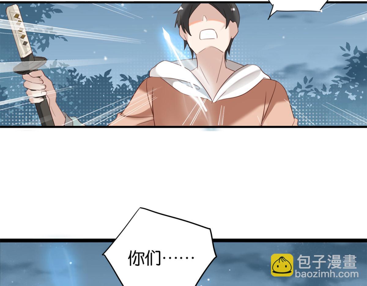 073林然中箭（下）(1/2)-第73话