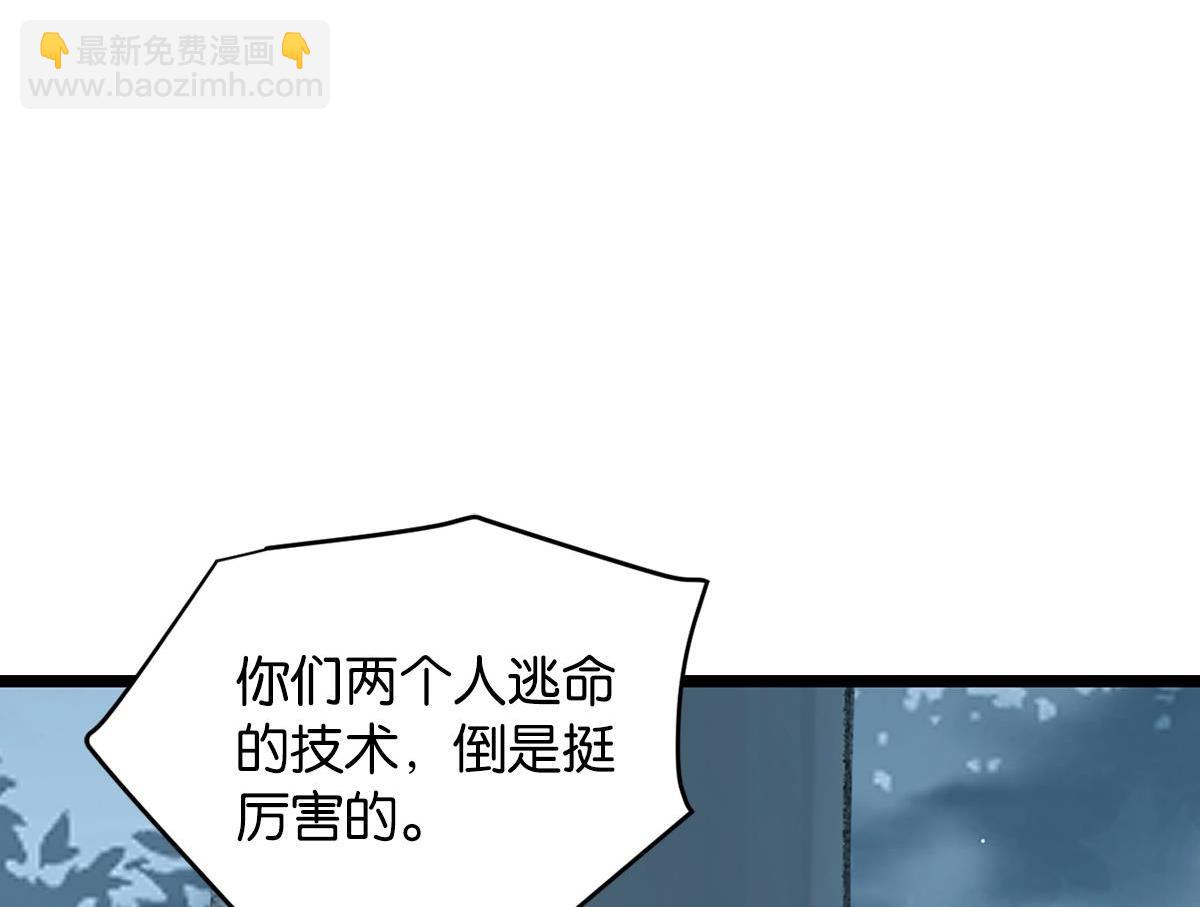 075死里逃生（下）(1/2)-第75话