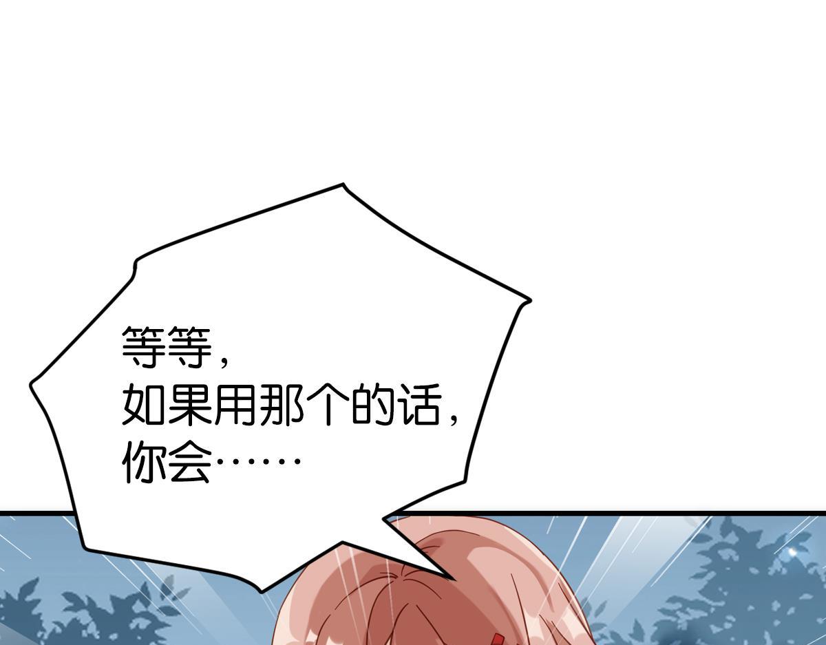 077下线（下）(1/3)-第77话