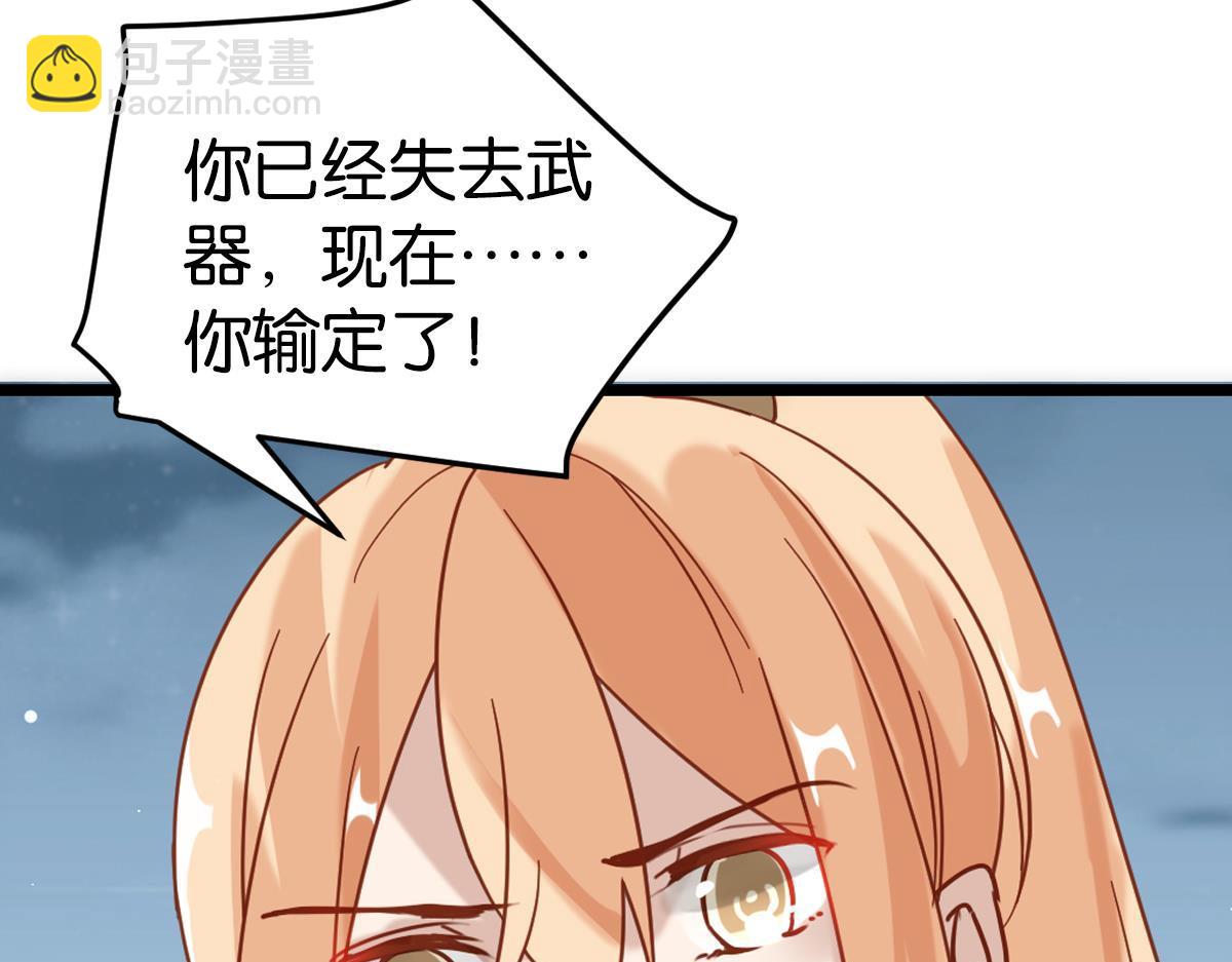 077下线（下）(1/3)-第77话