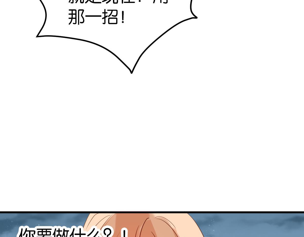 077下线（下）(1/3)-第77话