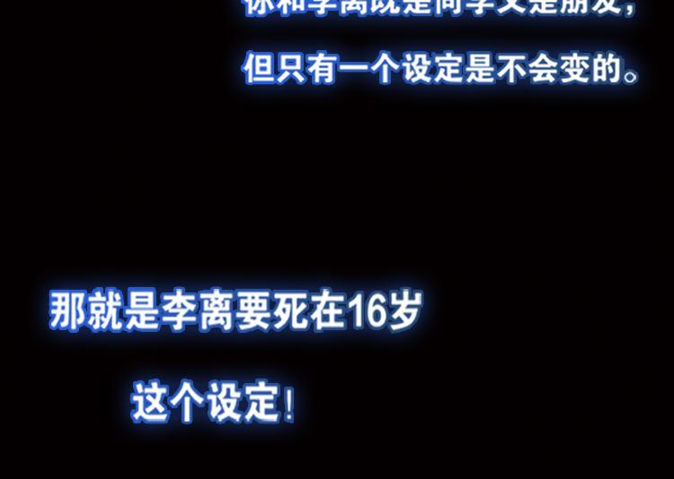 無限劇場 - 009悲慘世界（三） - 6