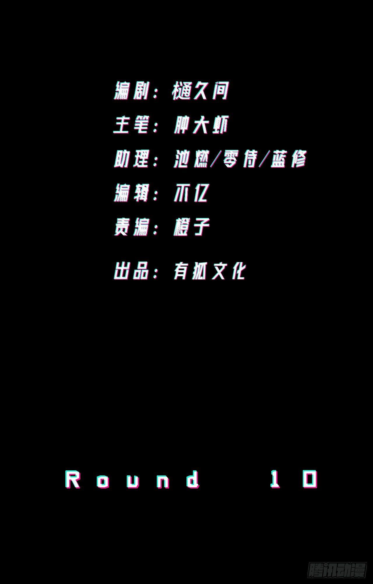 無限氪金之神 - 不擇手段(1/2) - 2