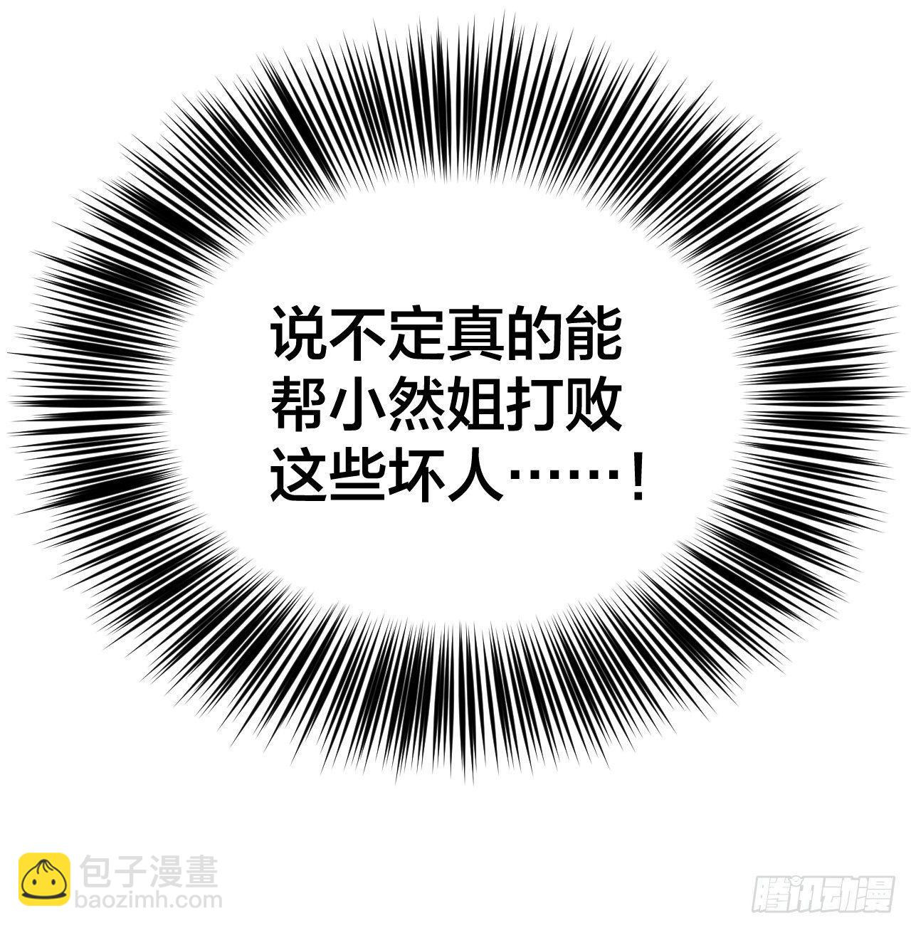 無限氪金之神 - 不擇手段(1/2) - 1