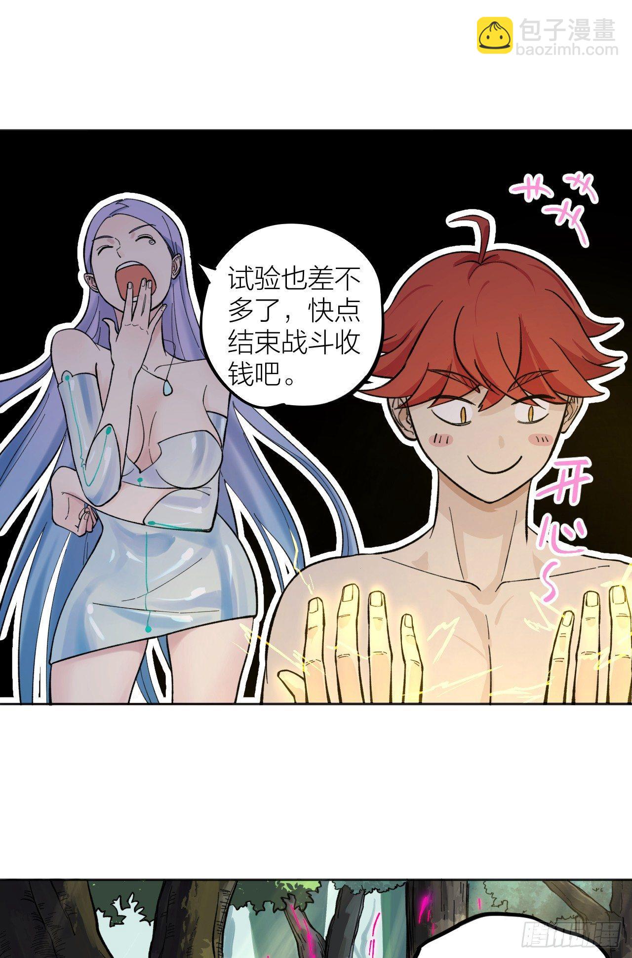 無限氪金之神 - 不擇手段(1/2) - 2