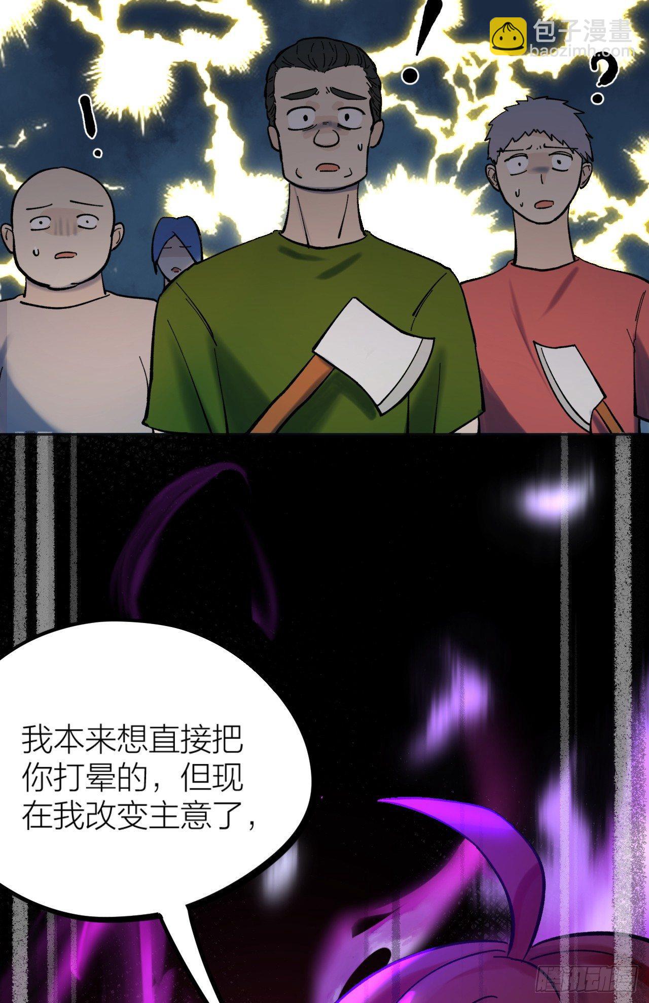 無限氪金之神 - 不擇手段(1/2) - 8