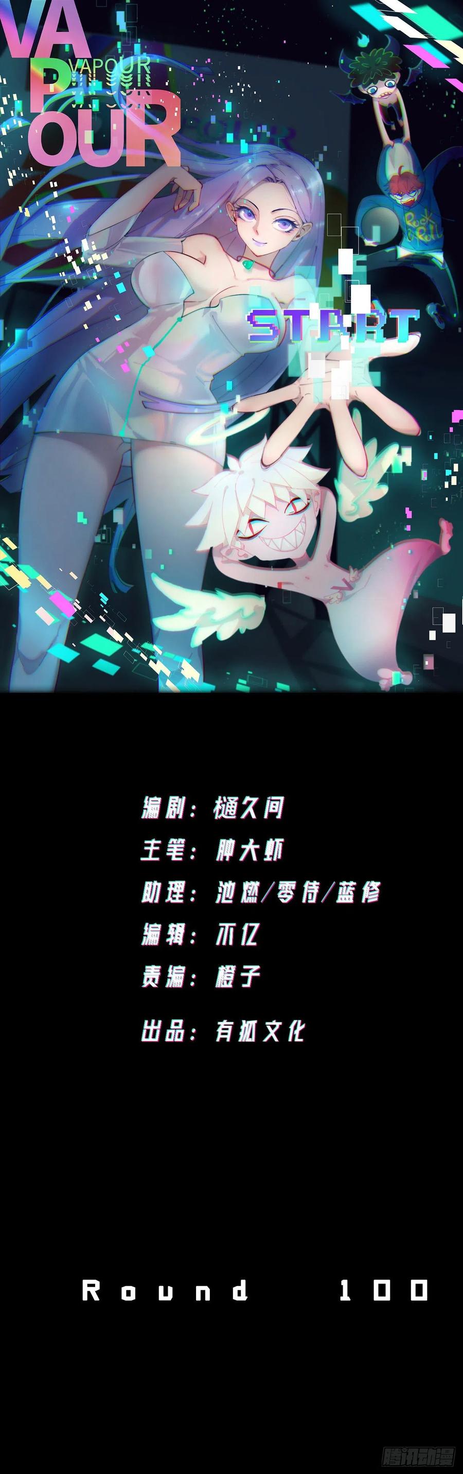 计算结果-第101话