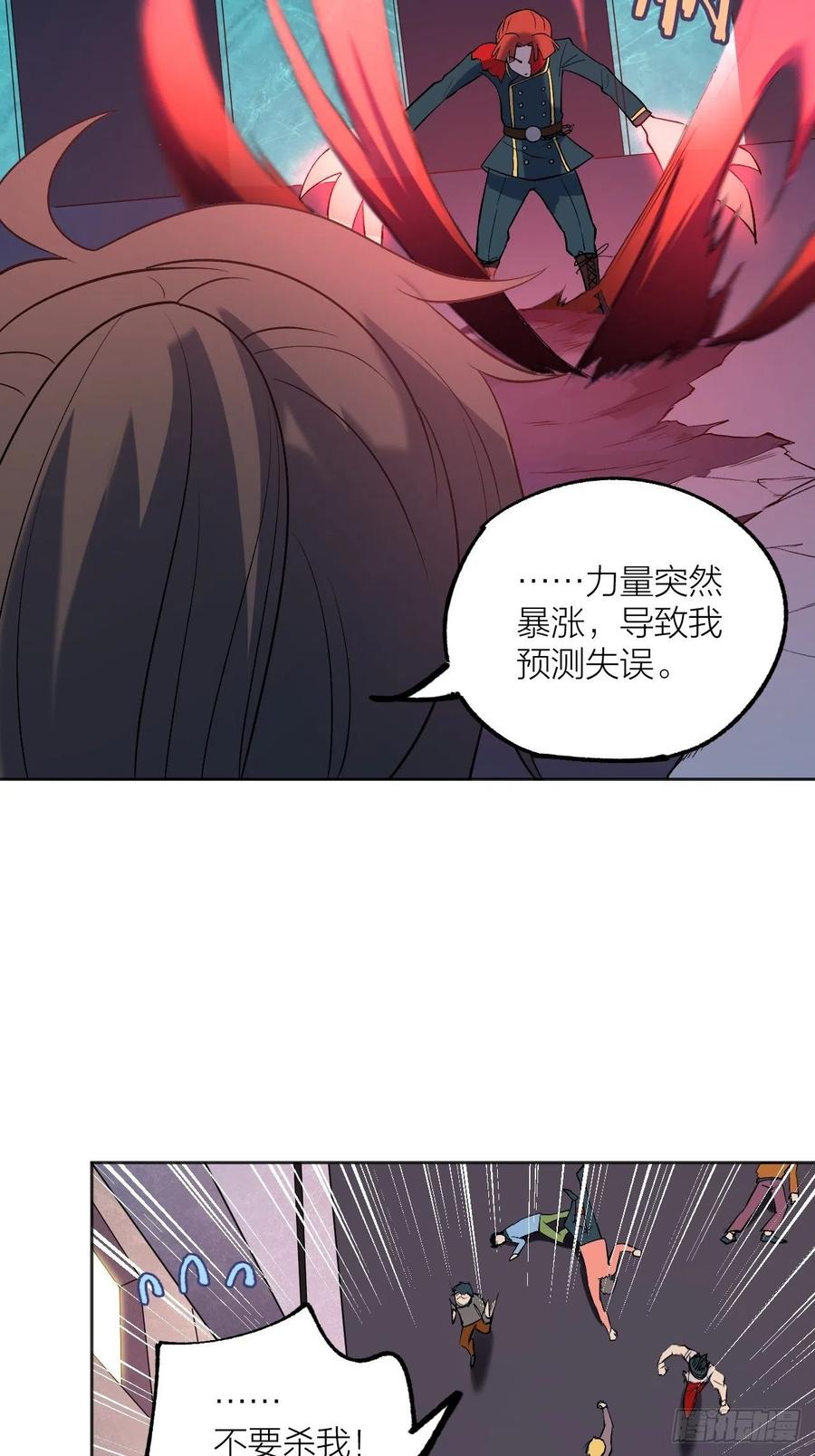 计算结果-第101话