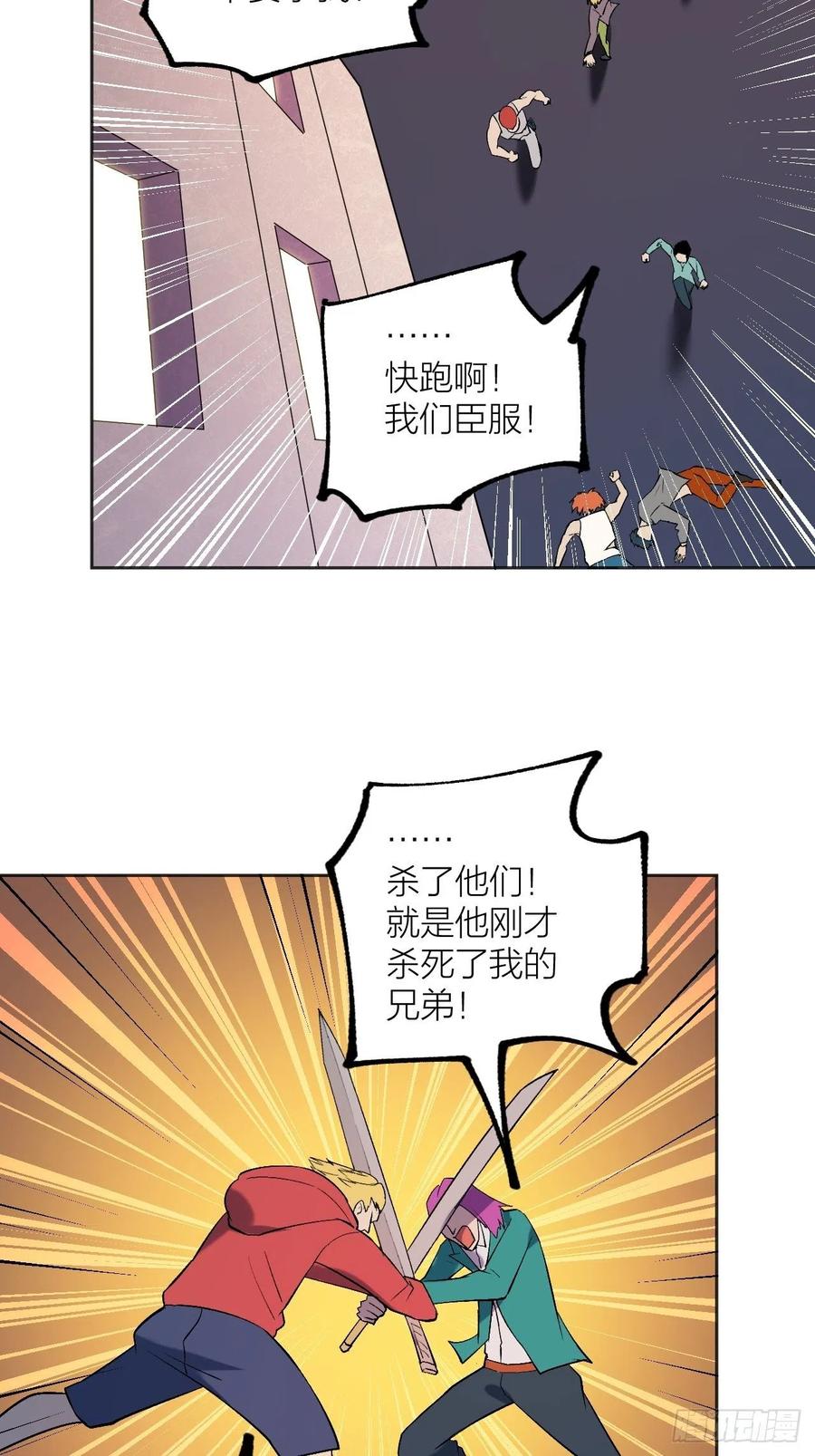 计算结果-第101话