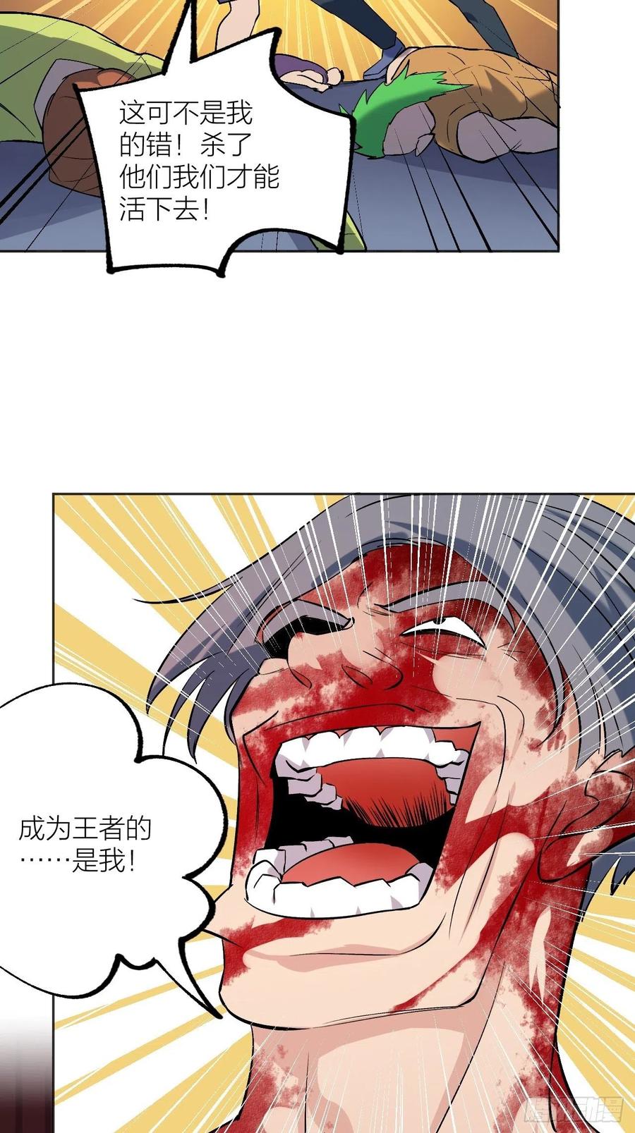 计算结果-第101话