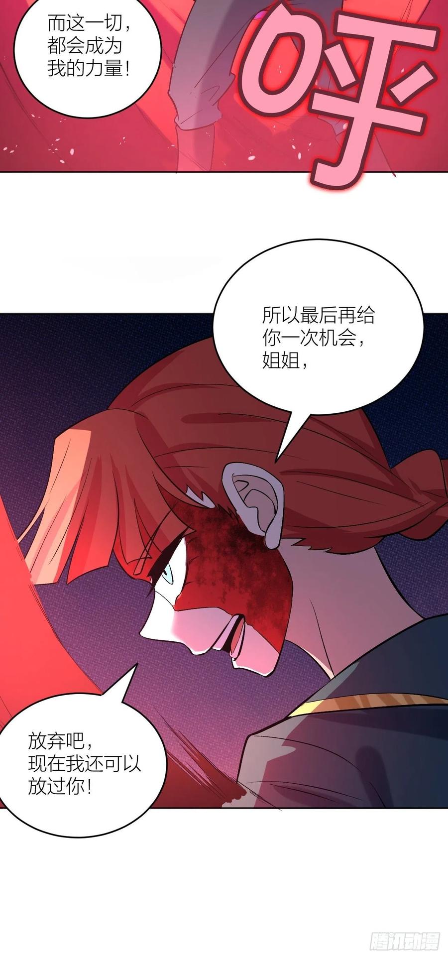 计算结果-第101话