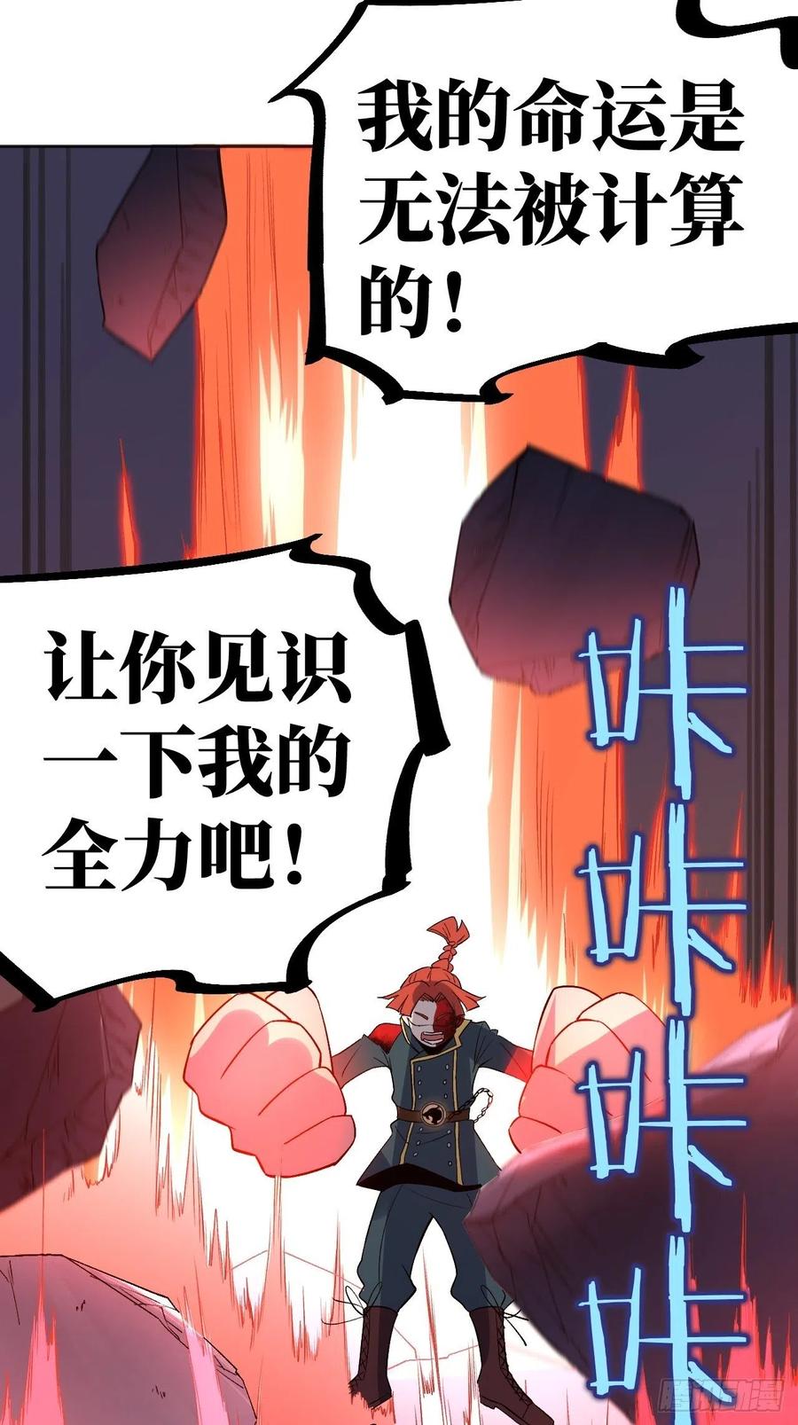 计算结果-第101话