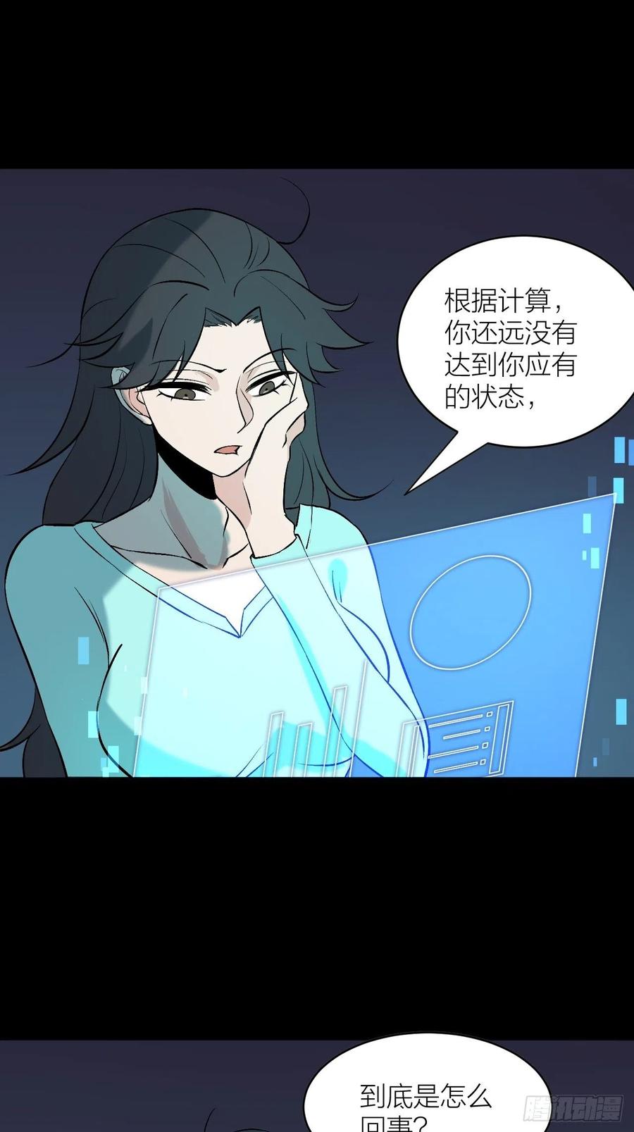 计算结果-第101话