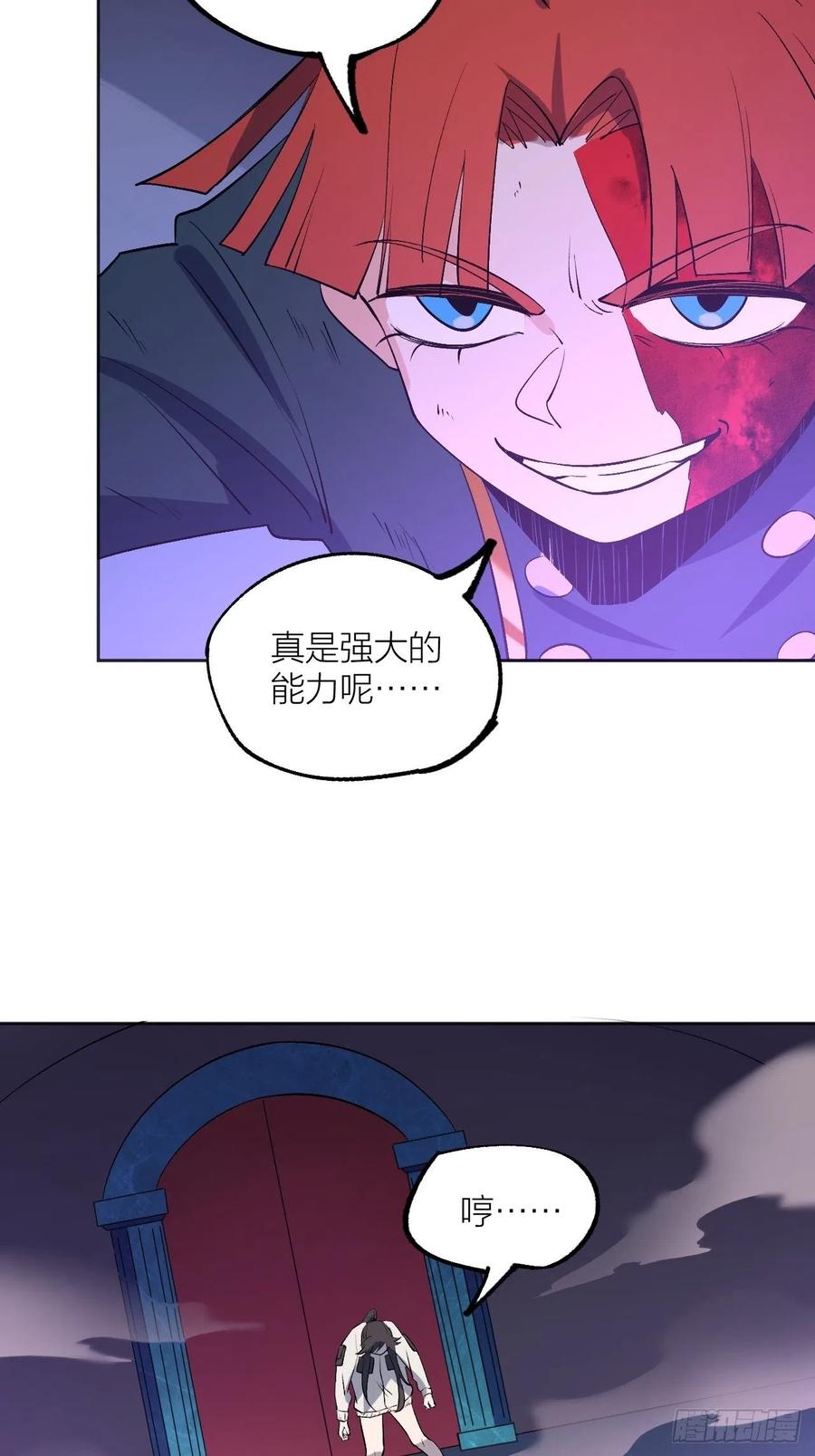 计算结果-第101话