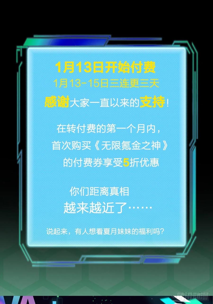 计算结果-第101话