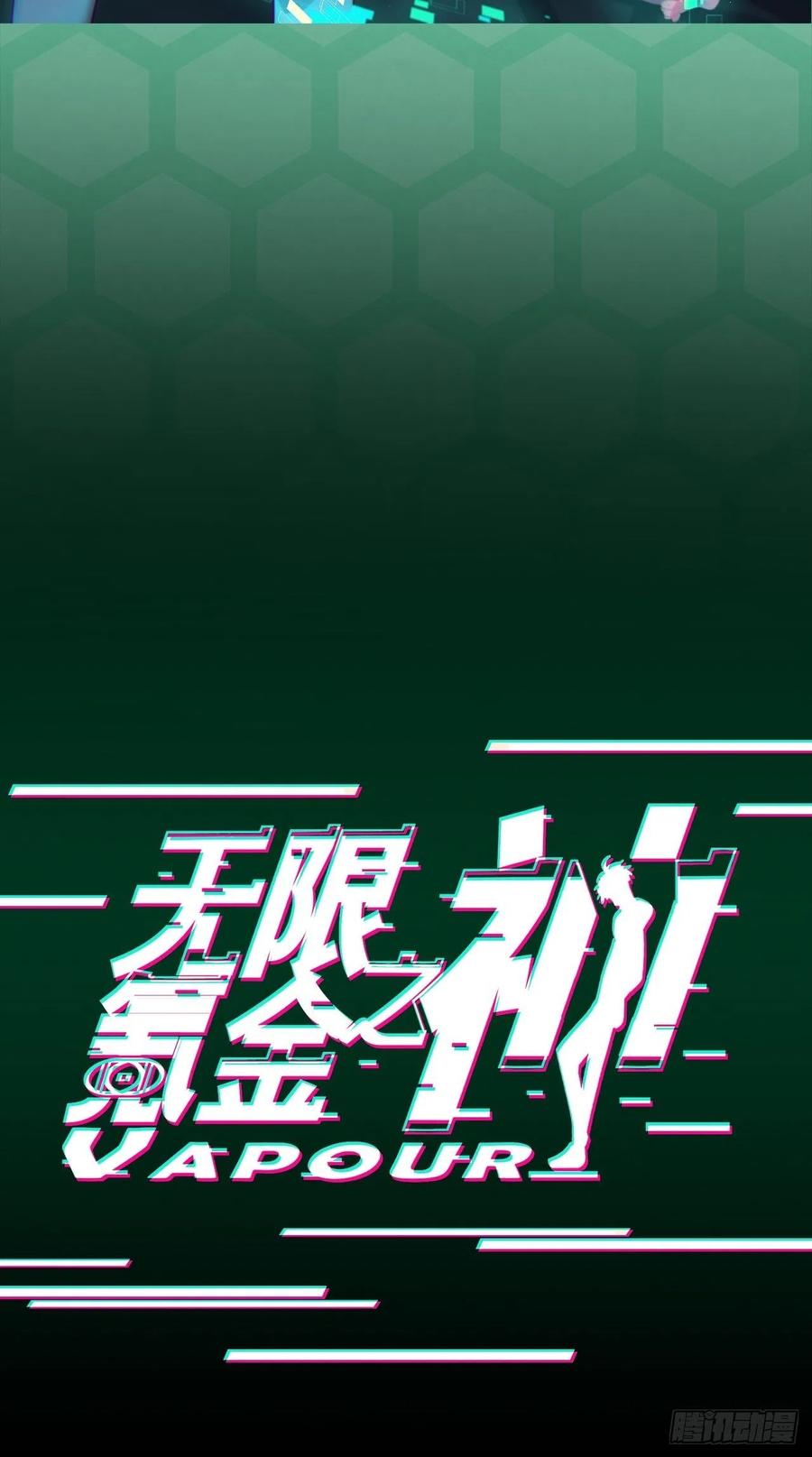 计算结果-第101话