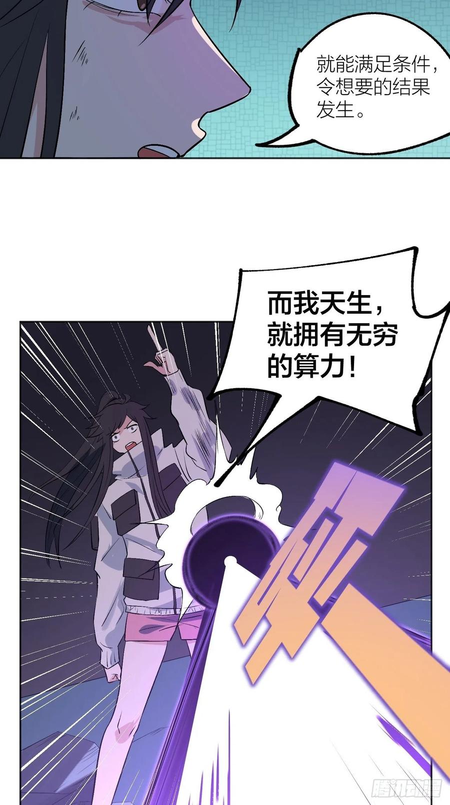 计算结果-第101话