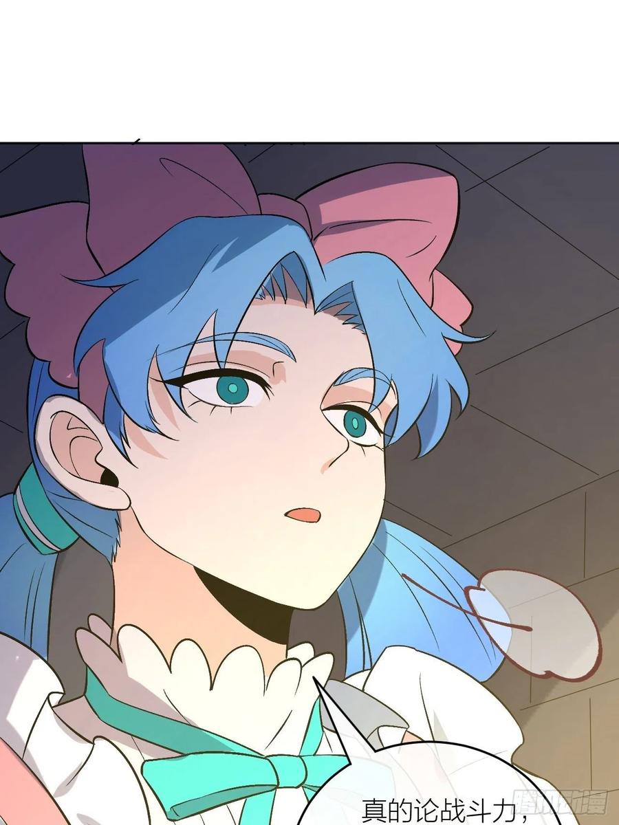 兄妹对决-第103话